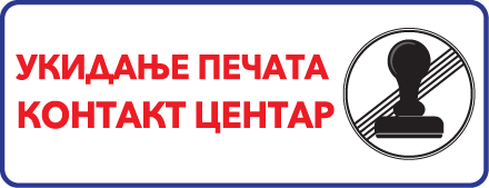 pecat_ukidanje